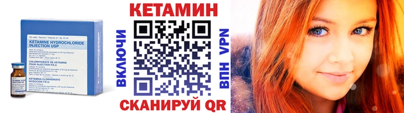 Кетамин ketamine  Новоузенск 