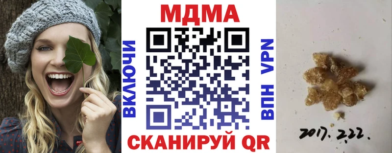 закладки  Новоузенск  МДМА VHQ 