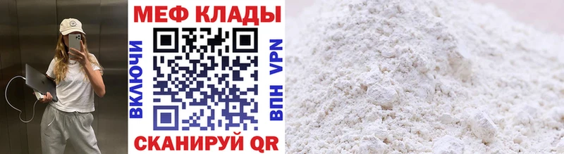 МЕФ кристаллы  KRAKEN как зайти  Новоузенск 