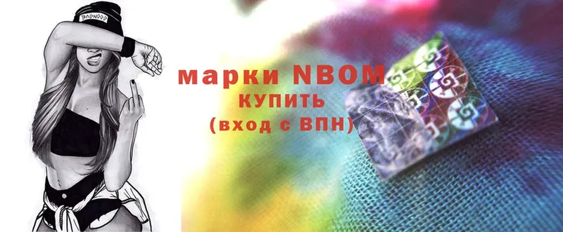 Марки NBOMe 1,8мг  МЕГА   Новоузенск 